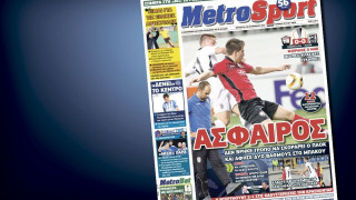 Δείτε το σημερινό (18/9) πρωτοσέλιδο της «Μ»