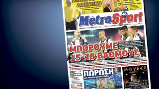 Δείτε το σημερινό (25/9) πρωτοσέλιδο της "Μ"