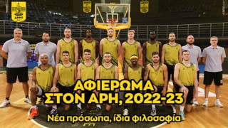 Το αφιέρωμα του ΕΣΑΚΕ για τον φετινό Άρη