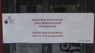 Appodixi: «Κλέβουν» μέχρι και με την εφαρμογή οι επαγγελματίες της φοροδιαφυγής