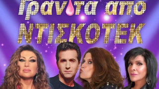 Προσφορά για Μπίγαλη - Μαντώ – Πωλίνα - Βόσσου Live!