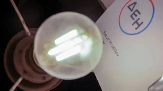 Πράσινο τιμολόγιο: Οι χρεώσεις του Ιανουαρίου - Σύγκριση παρόχων και νέα δεδομένα