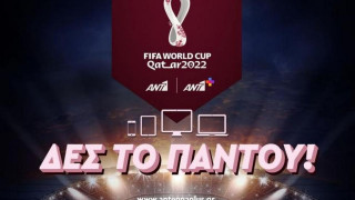 Μείωσε την τιμή στα 3,33 ευρώ το ΑΝΤ1+ ενόψει Μουντιάλ!