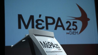 ΜέΡΑ 25: Ακόμη μία γυναίκα βουλευτής αποχωρεί από το κόμμα