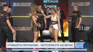 Ετοιμάζουν πρωτάθλημα... χαστουκιών: Μέχρι και λάτρεις του MMA απορούν