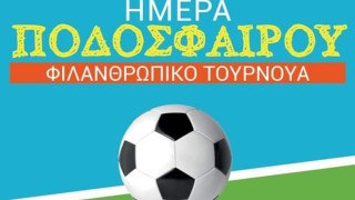 Δήμος Θερμαϊκού: Διοργανώνει φιλανθρωπικό τουρνουά ποδοσφαίρου για τον μικρό Αχιλλέα