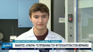 Θεσσαλονίκη: Αυτή είναι η λύση στη δυσοσμία από το φυτοπλαγκτόν στην παραλία