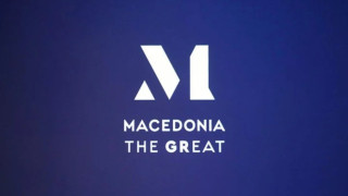 Παίρνουν το σήμα «Macedonia the Great» οι πρώτες 100 επιχειρήσεις