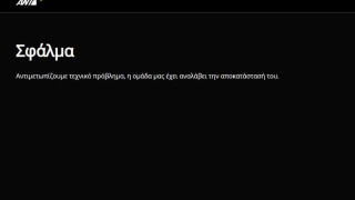 «Μαύρο» στον Ant1+ στο Αγγλία - Ιράν - Οργή στο Twitter για το κανάλι (pics)