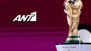 Μουντιάλ και το καλοκαίρι ο ANT1