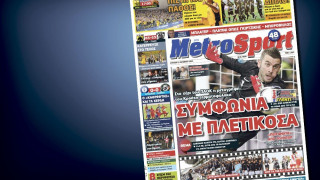 Δείτε το σημερινό (11/10) πρωτοσέλιδο της «Μ»