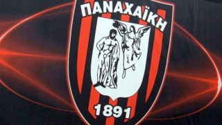 Πιστοποιητικό και για την Παναχαϊκή