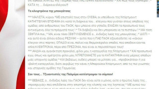 ΠΡΩΤΟΦΑΝΗΣ ΑΛΗΤΕΙΑ: Πρεζόνια και κλεφτρόνια οι ΠΑΟΚτσήδες!
