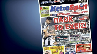 Δείτε το σημερινό (4/10) πρωτοσέλιδο της «Μ»