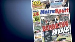 Δείτε το σημερινό (10/10) πρωτοσέλιδο της «Μ»