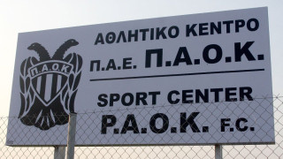ΠΑΟΚ: Εξελίξεις στην υπόθεση του αθλητικού κέντρου την άνοιξη του 2023