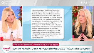 Χαμός στο «Πρωινό Μας»: «Δεν θα μου πει αν θα πω συγγνώμη»