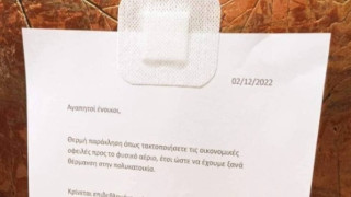 Επική ανακοίνωση γιατρών σε πολυκατοικία: «Δεν μπορεί να γίνει εξέταση λόγω συρρίκνωσης πέους»