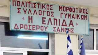 Οι Ρομά της Ξάνθης βάζουν στη θέση του τον Ερντογάν - Η απάντηση «χαστούκι»