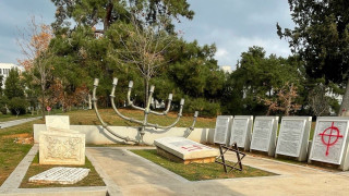 Θεσσαλονίκη: Βανδάλισαν το εβραίικό μνημείο του ΑΠΘ- «Μέγιστη ασέβεια και ύβρη»