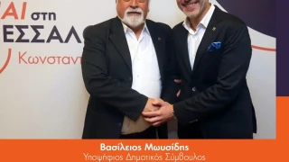 Υποψήφιος Δημοτικός Σύμβουλος με τον Κωνσταντίνο Ζέρβα ο Βασίλης Μωυσίδης