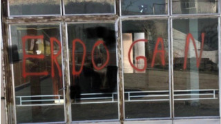 Έβρος: Ανήμερα των Θεοφανίων γέμισαν εκκλησία με φιλοτουρκικά συνθήματα