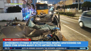 Πέραμα: Φρικτό τροχαίο με έναν νεκρό