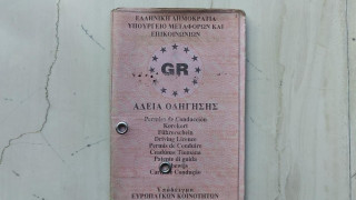 Νέος ΚΟΚ: Τι αλλάζει και οι ηλικιωμένοι οδηγοί που χάνουν το δίπλωμά τους