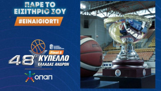 F8 Κυπέλλου Ελλάδας: Ετοιμάζεστε για Κρήτη; Ξεχάστε το!