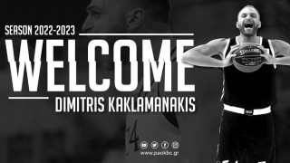 ΠΑΟΚ: Ανακοίνωσε Δημήτρη Κακλαμανάκη