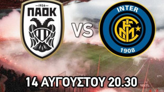 Εισιτήρια διαρκείας και την ημέρα του φιλικού