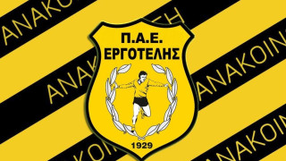 Ανακοίνωσε πέντε φιλικά ο Εργοτέλης