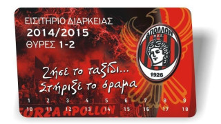 Κυκλοφορούν τα διαρκείας 
