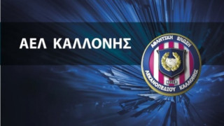 «Πυρά» από Καλλονή σε Δήμο Μυτιλήνης