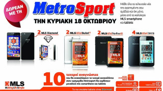 Τα νέα MLS smartphone και tablets   δωρέαν με την εφημερίδα Metrosport