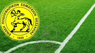 Αρθηκε το «εμπάργκο» στην ΕΠΣ Θεσσαλίας