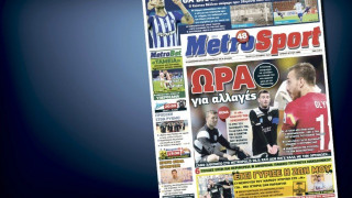 Δείτε το σημερινό (21/10) πρωτοσέλιδο της «Μ»