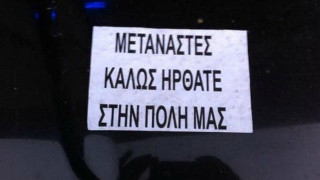 Το φέιγ βολάν... στα τούρκικα που προκαλεί αντιδράσεις