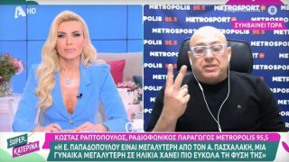 Ραπτόπουλος σε Καινούργιου: «Σε έχω για καλύτερο από αυτόν που είσαι μαζί του»