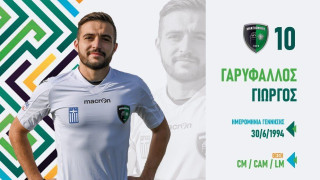 Γαρύφαλλος: Να δώσουμε τον καλύτερο μας εαυτό