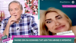 «Φαρμάκι» έσταξε ο Ανδρέας Μικρούτσικος για την Ιωάννα Τούνη - «Αν ο Δημήτρης δεν ήταν φίλος μου...»