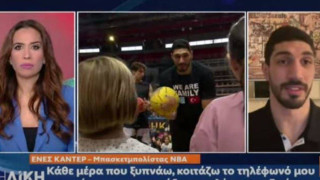 Ενές Καντέρ στη «Δίκη στο Open»: «Ο Ερντογάν θα επιτεθεί στην Ελλάδα μία μέρα»