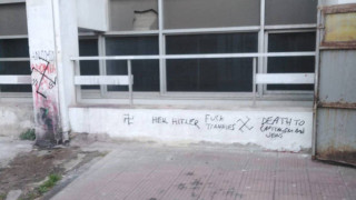 Θεσσαλονίκη: Σβάστικες των Ναζί και «Heil Hitler» σε κτίριο του ΑΠΘ (pics)