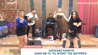 Λαρισαίες τα «δίνουν» όλα χορεύοντας... Φουρέιρα