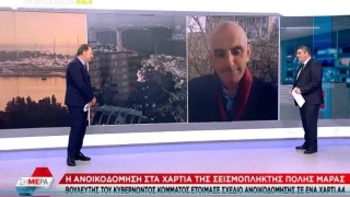 Τουρκία: Βουλευτής έφτιαξε σε κόλλα Α4 το σχέδιο ανοικοδόμησης σεισμόπληκτης περιοχής