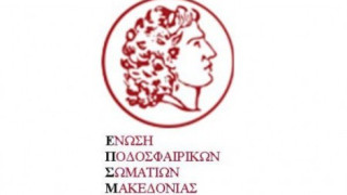 Η κλήρωση του κυπέλλου της ΕΠΣΜ