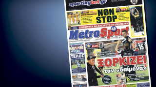 Δείτε το σημερινό (1/11) πρωτοσέλιδο της «Μetrosport»