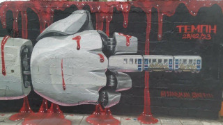 Τέμπη: Το εμπνευσμένο γκράφιτι του Sandman στην Καλαμαριά