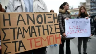 Απεργία σήμερα – Λάρισα: Πανό και συνθήματα στην πορεία διαμαρτυρίας για το δυστύχημα στα Τέμπη