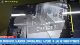 Βίντεο ντοκουμέντο από την αρπαγή της 15χρονης στην Ξάνθη